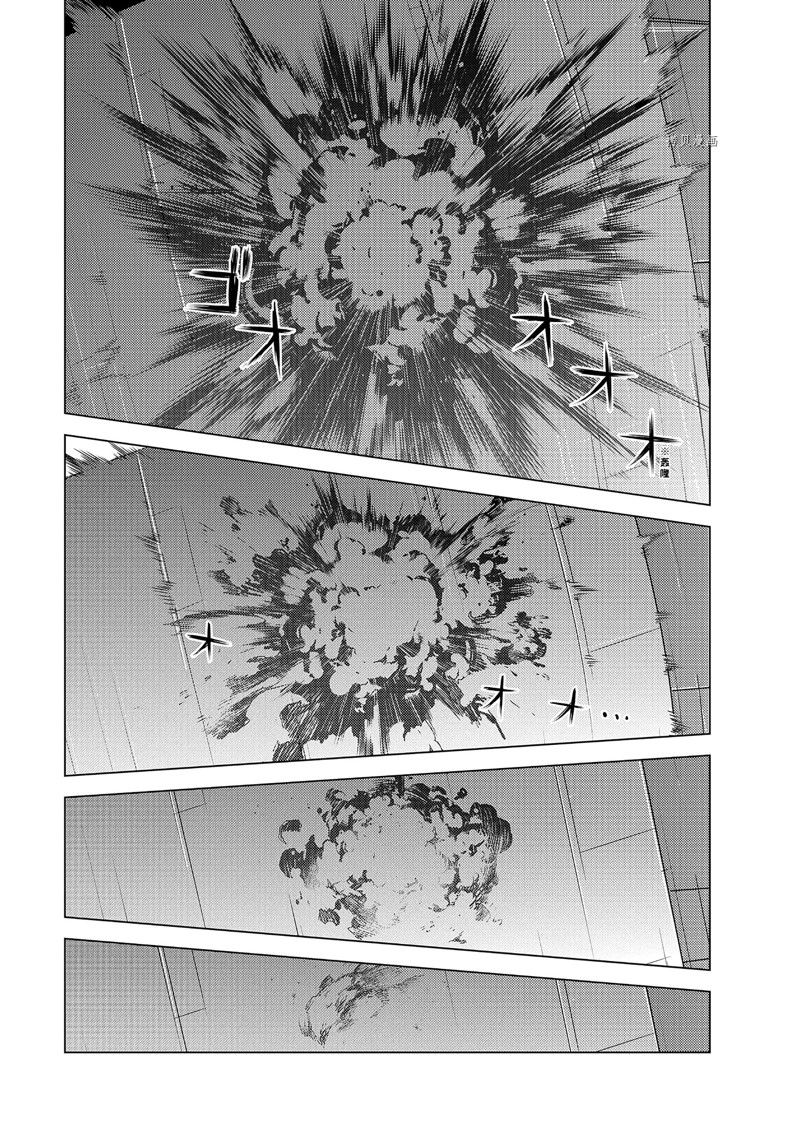 《转生贤者的异世界生活~取得副职业并成为世界最强》漫画最新章节第52.2话 试看版免费下拉式在线观看章节第【15】张图片