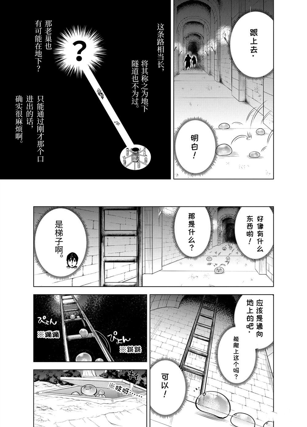 《转生贤者的异世界生活~取得副职业并成为世界最强》漫画最新章节第14.1话免费下拉式在线观看章节第【5】张图片