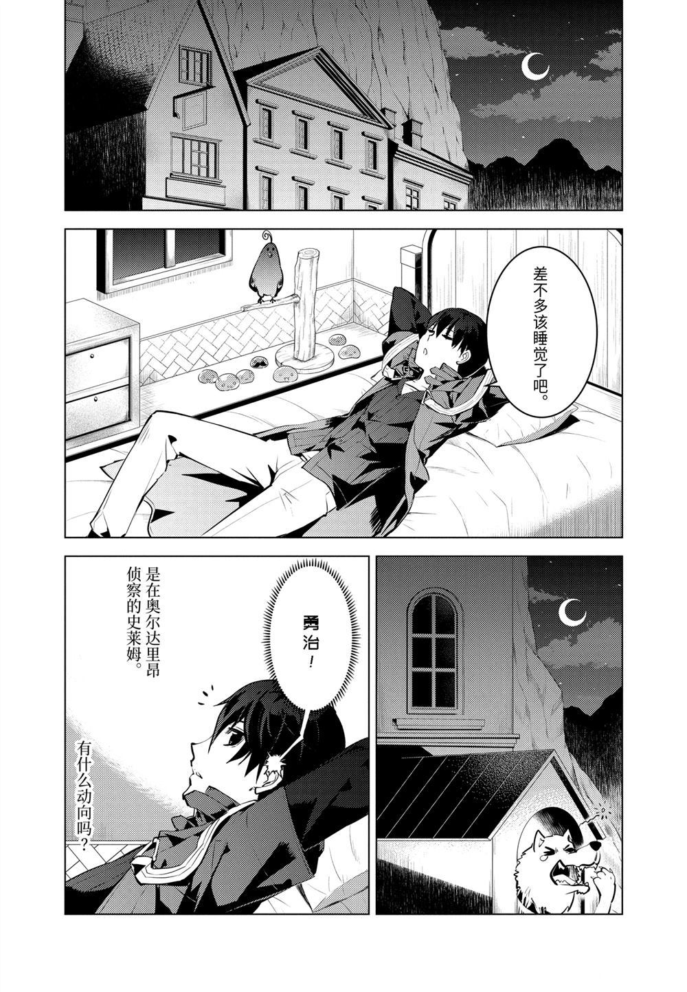 《转生贤者的异世界生活~取得副职业并成为世界最强》漫画最新章节第22.4话免费下拉式在线观看章节第【1】张图片