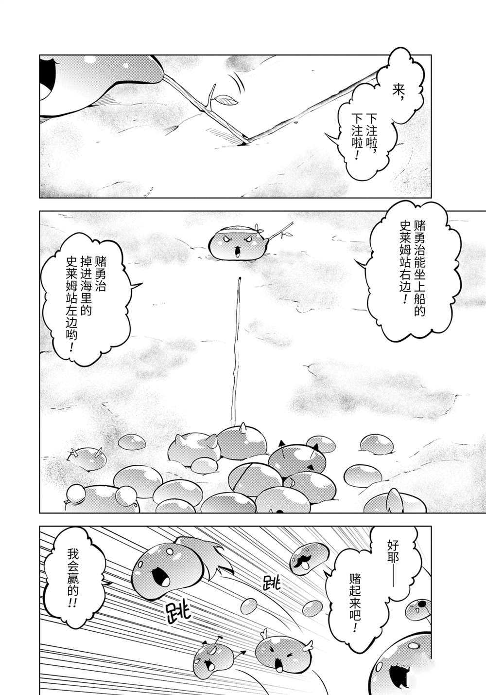 《转生贤者的异世界生活~取得副职业并成为世界最强》漫画最新章节第38.3话 试看版免费下拉式在线观看章节第【1】张图片