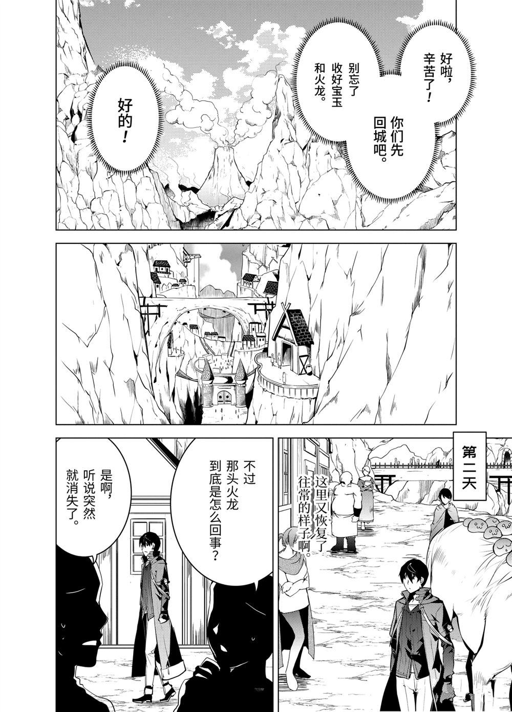 《转生贤者的异世界生活~取得副职业并成为世界最强》漫画最新章节第19.4话免费下拉式在线观看章节第【11】张图片