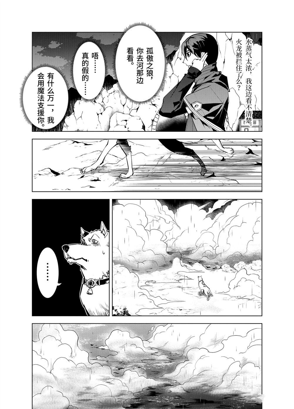 《转生贤者的异世界生活~取得副职业并成为世界最强》漫画最新章节第19.2话免费下拉式在线观看章节第【11】张图片