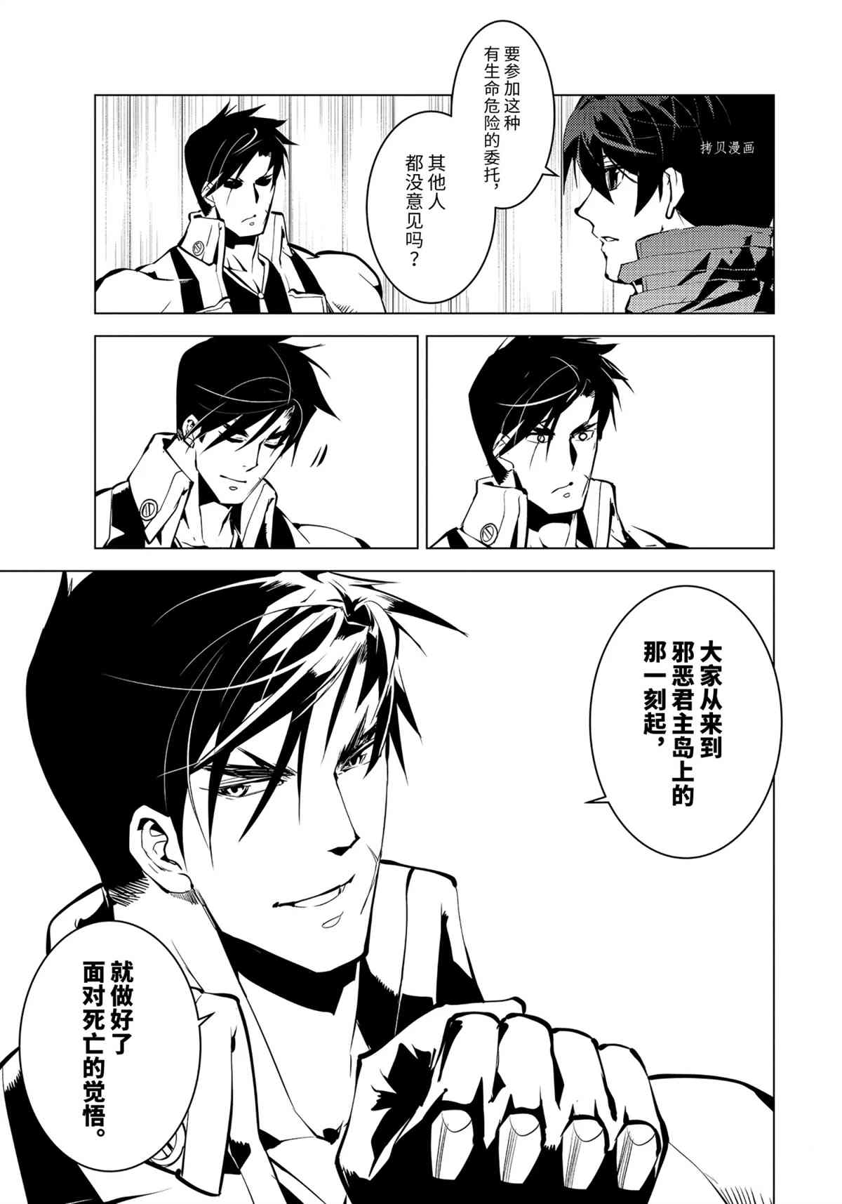 《转生贤者的异世界生活~取得副职业并成为世界最强》漫画最新章节第44.2话 试看版免费下拉式在线观看章节第【5】张图片