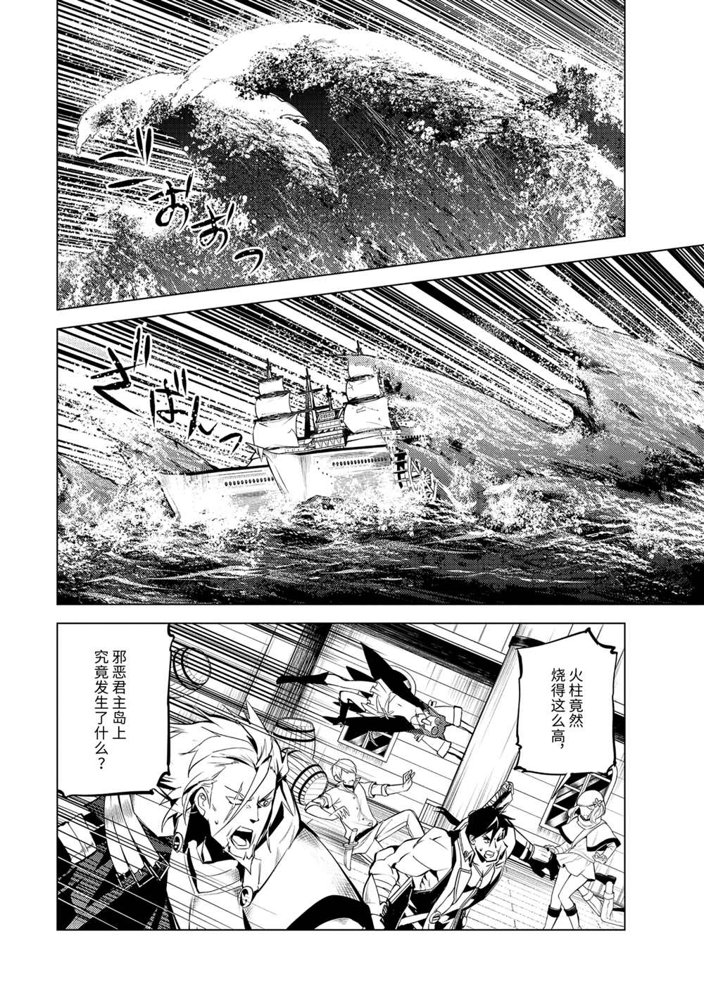 《转生贤者的异世界生活~取得副职业并成为世界最强》漫画最新章节第43.5话 试看版免费下拉式在线观看章节第【5】张图片