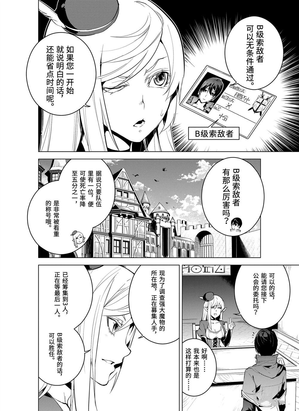 《转生贤者的异世界生活~取得副职业并成为世界最强》漫画最新章节第7.3话免费下拉式在线观看章节第【11】张图片