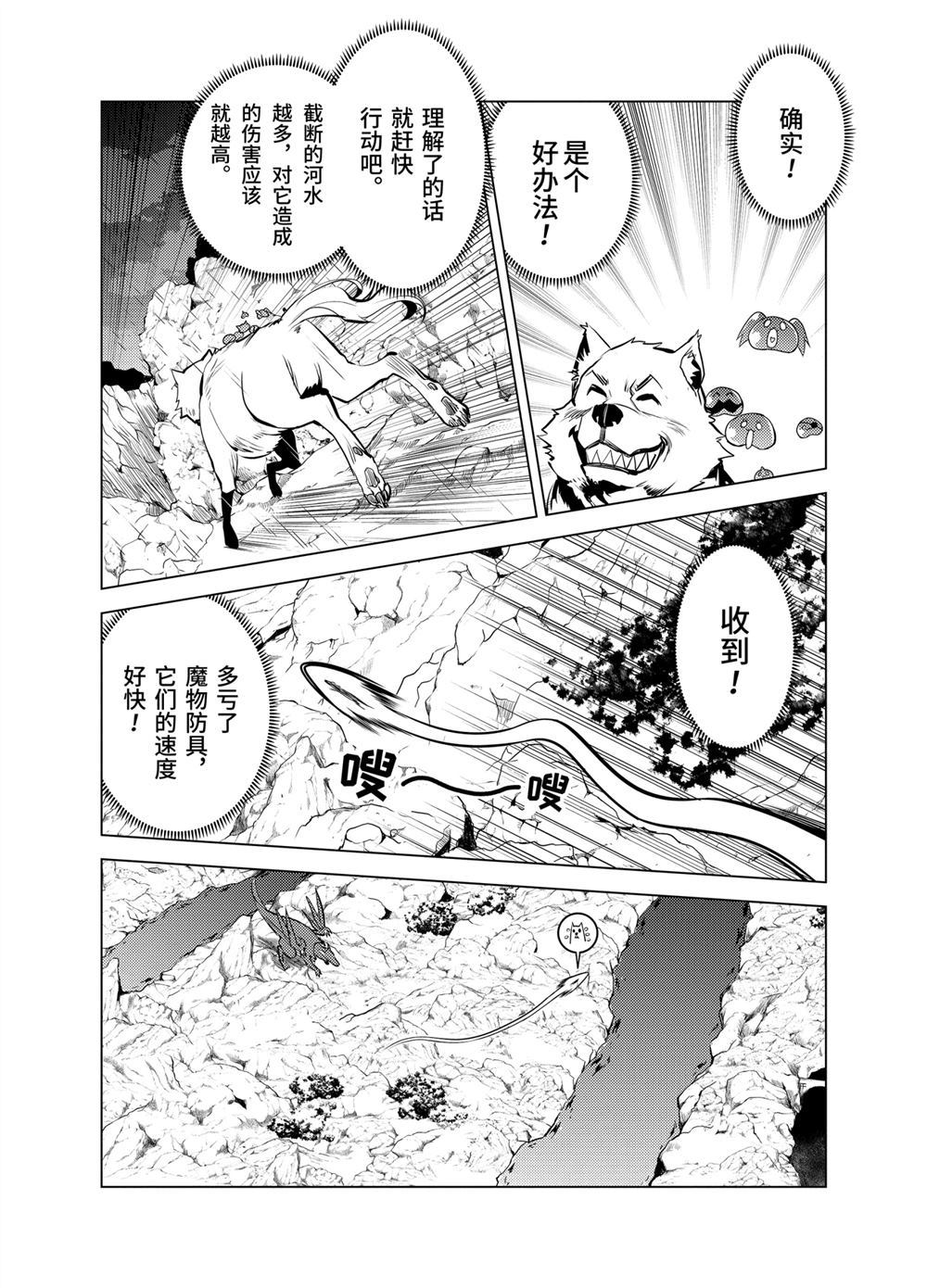 《转生贤者的异世界生活~取得副职业并成为世界最强》漫画最新章节第19.1话免费下拉式在线观看章节第【16】张图片