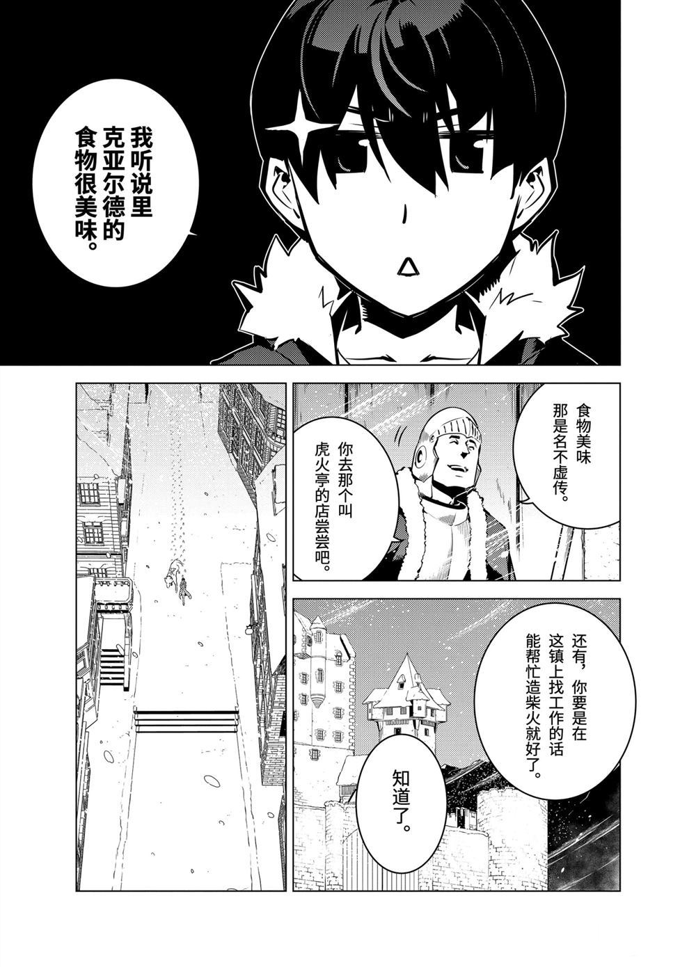 《转生贤者的异世界生活~取得副职业并成为世界最强》漫画最新章节第12.1话免费下拉式在线观看章节第【3】张图片