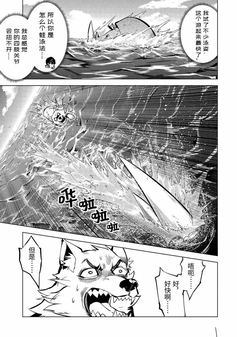 《转生贤者的异世界生活~取得副职业并成为世界最强》漫画最新章节第35.1话 试看版免费下拉式在线观看章节第【7】张图片