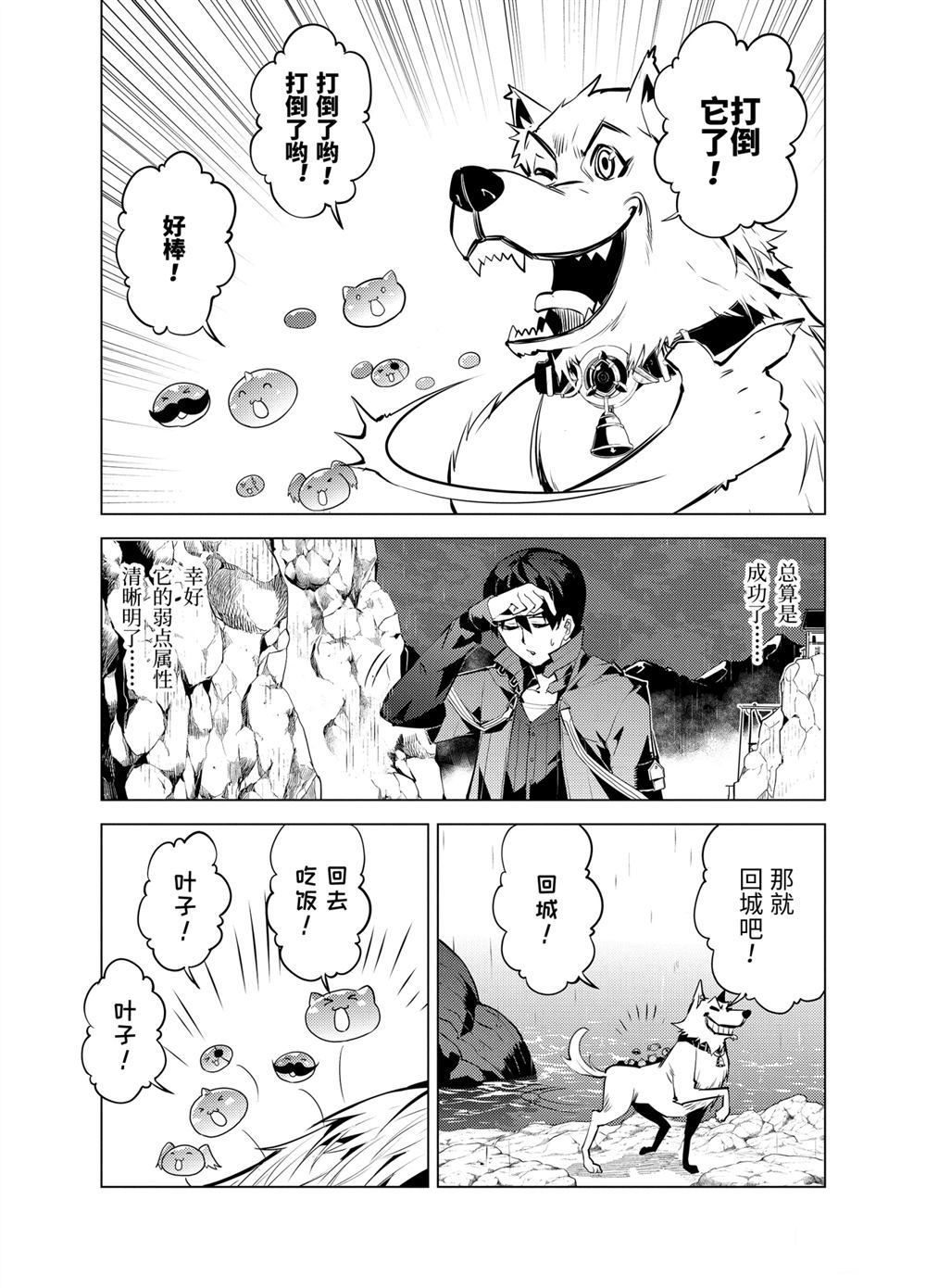 《转生贤者的异世界生活~取得副职业并成为世界最强》漫画最新章节第19.2话免费下拉式在线观看章节第【13】张图片