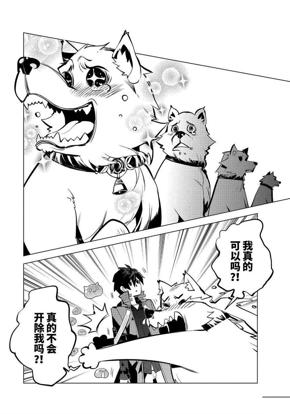 《转生贤者的异世界生活~取得副职业并成为世界最强》漫画最新章节第33.2话 试看版免费下拉式在线观看章节第【3】张图片