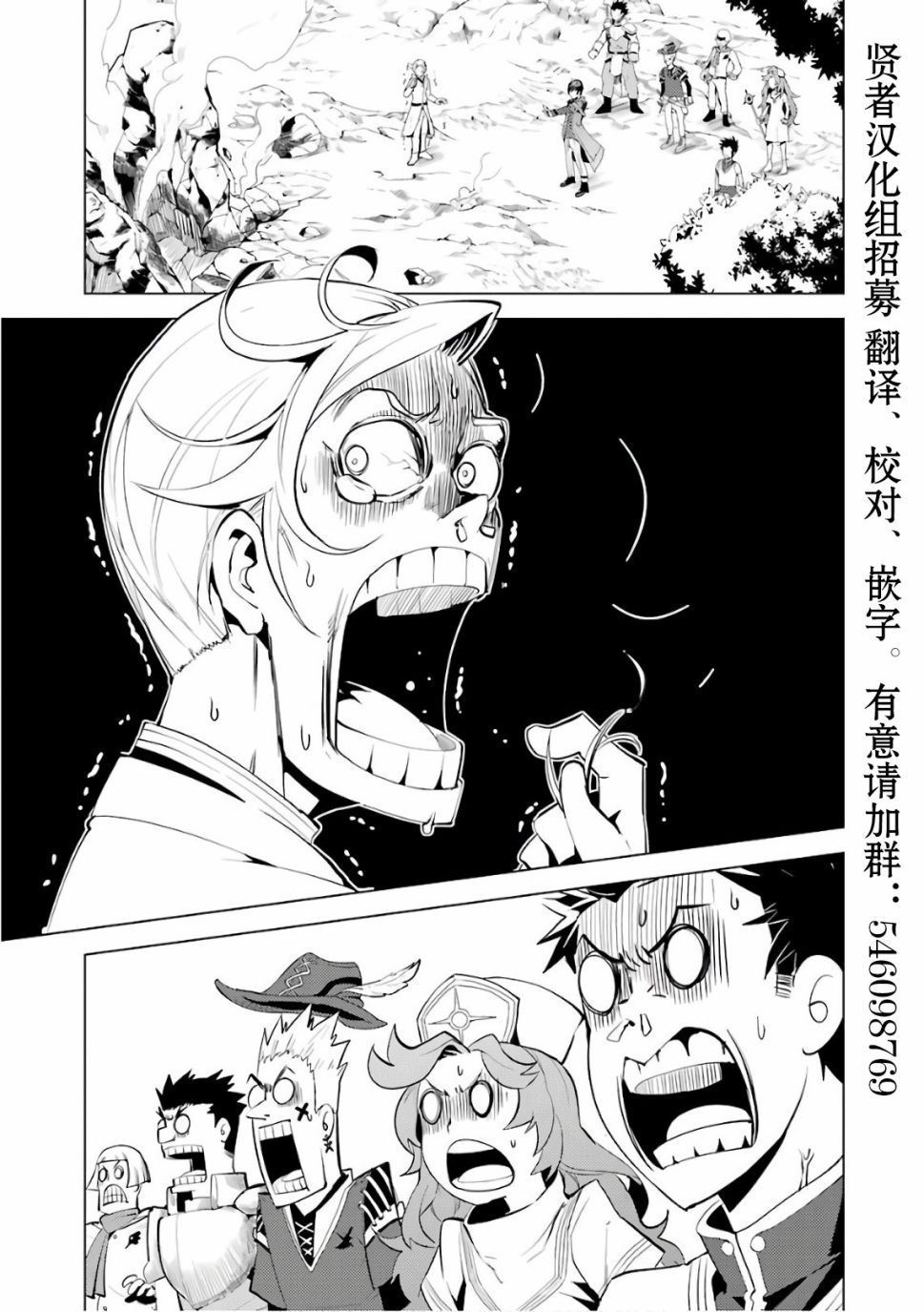 《转生贤者的异世界生活~取得副职业并成为世界最强》漫画最新章节第3.1话 尝试性的参加了冒险者公会的测试（1）免费下拉式在线观看章节第【23】张图片