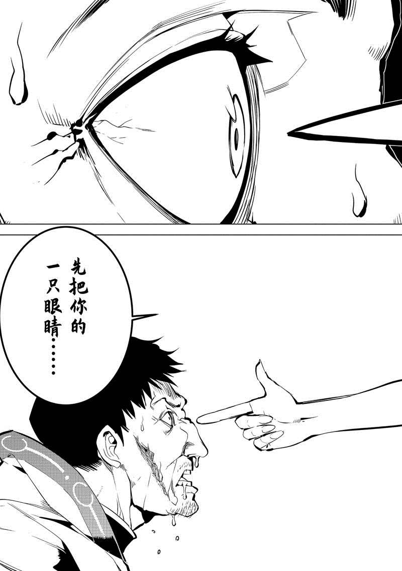 《转生贤者的异世界生活~取得副职业并成为世界最强》漫画最新章节第53.4话 试看版免费下拉式在线观看章节第【3】张图片