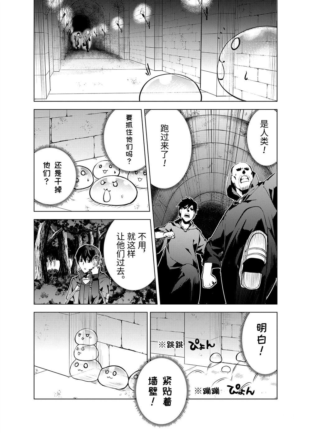 《转生贤者的异世界生活~取得副职业并成为世界最强》漫画最新章节第14.1话免费下拉式在线观看章节第【2】张图片