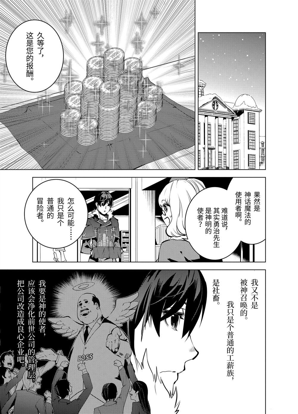 《转生贤者的异世界生活~取得副职业并成为世界最强》漫画最新章节第13.2话免费下拉式在线观看章节第【1】张图片