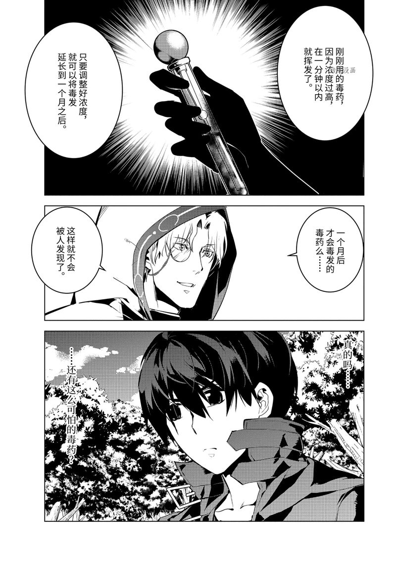 《转生贤者的异世界生活~取得副职业并成为世界最强》漫画最新章节第49.2话 试看版免费下拉式在线观看章节第【1】张图片