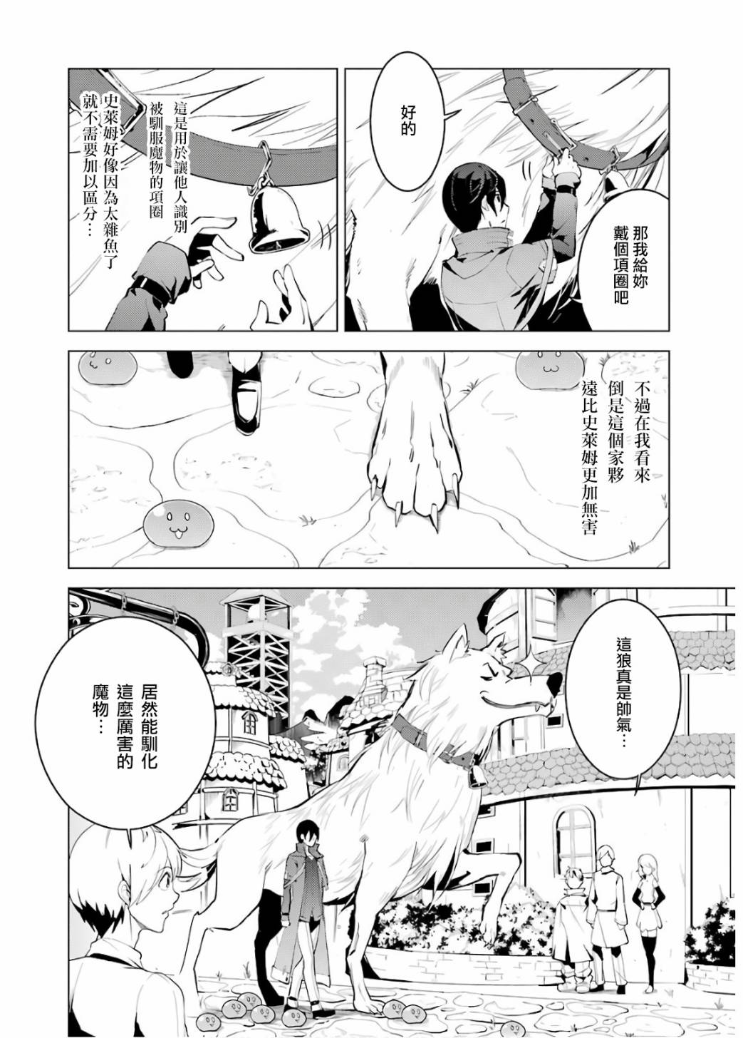 《转生贤者的异世界生活~取得副职业并成为世界最强》漫画最新章节第5.2话免费下拉式在线观看章节第【16】张图片