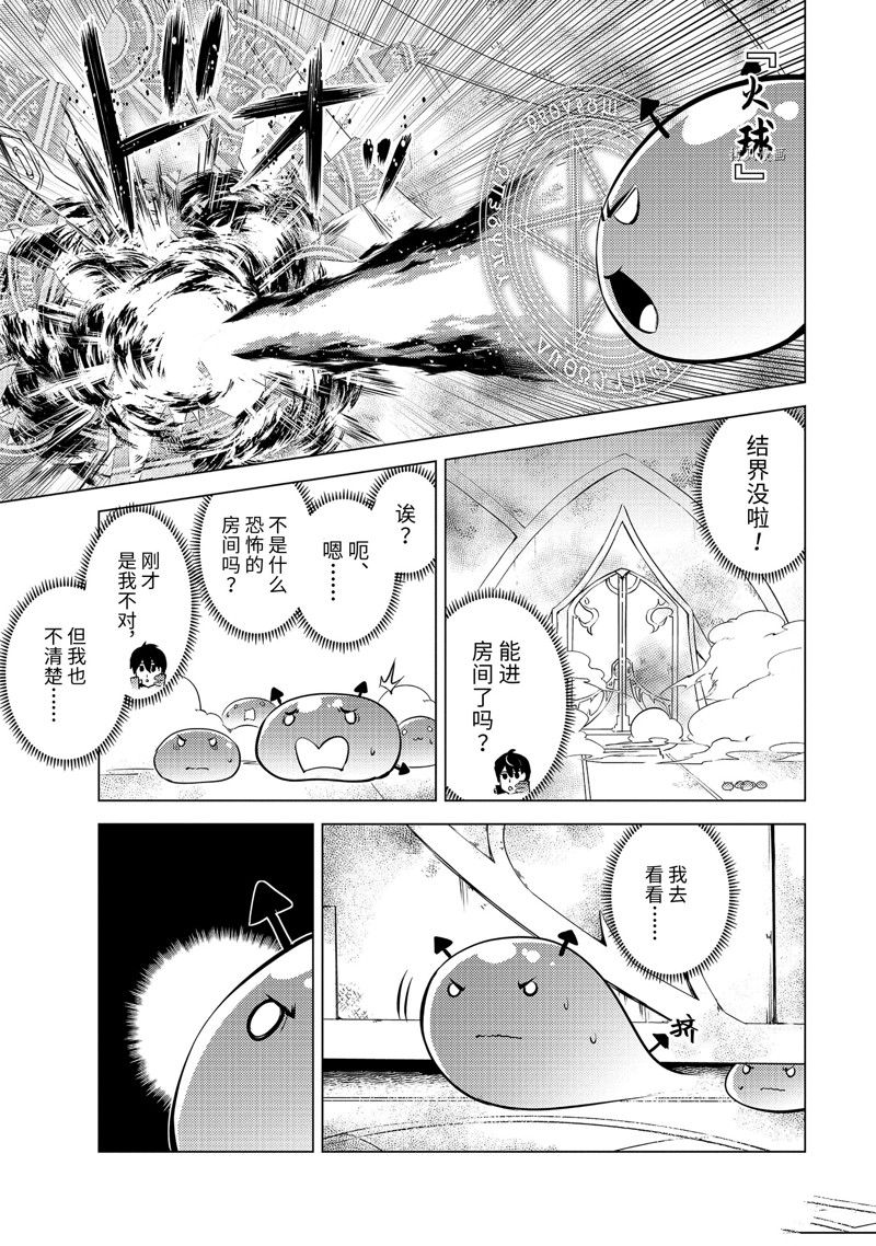 《转生贤者的异世界生活~取得副职业并成为世界最强》漫画最新章节第50.5话 试看版免费下拉式在线观看章节第【8】张图片