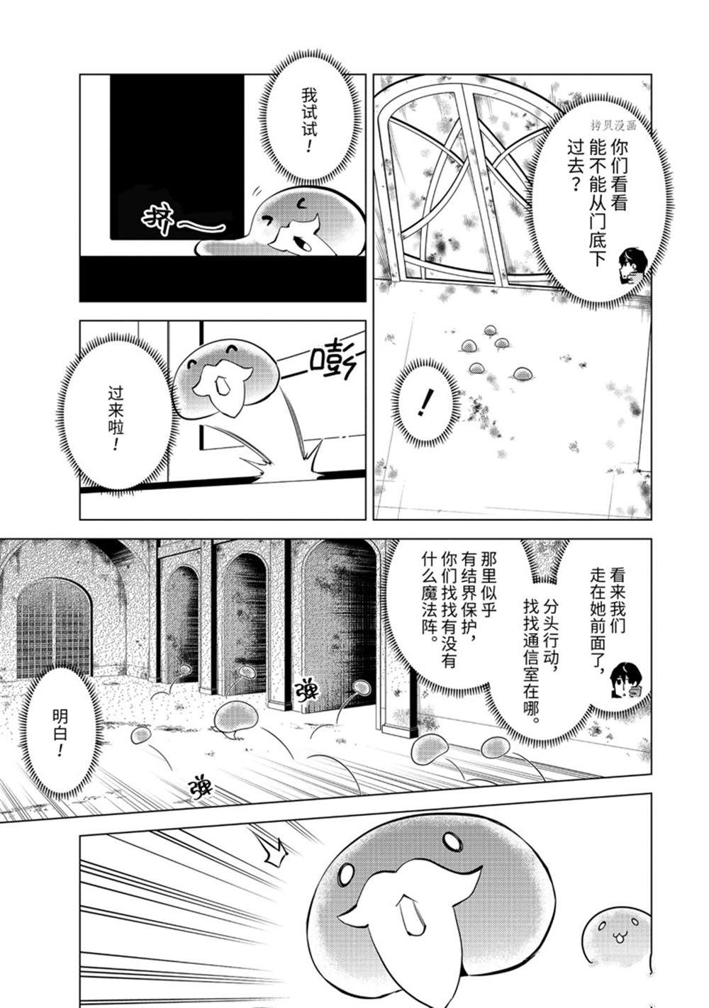 《转生贤者的异世界生活~取得副职业并成为世界最强》漫画最新章节第50.4话 试看版免费下拉式在线观看章节第【12】张图片