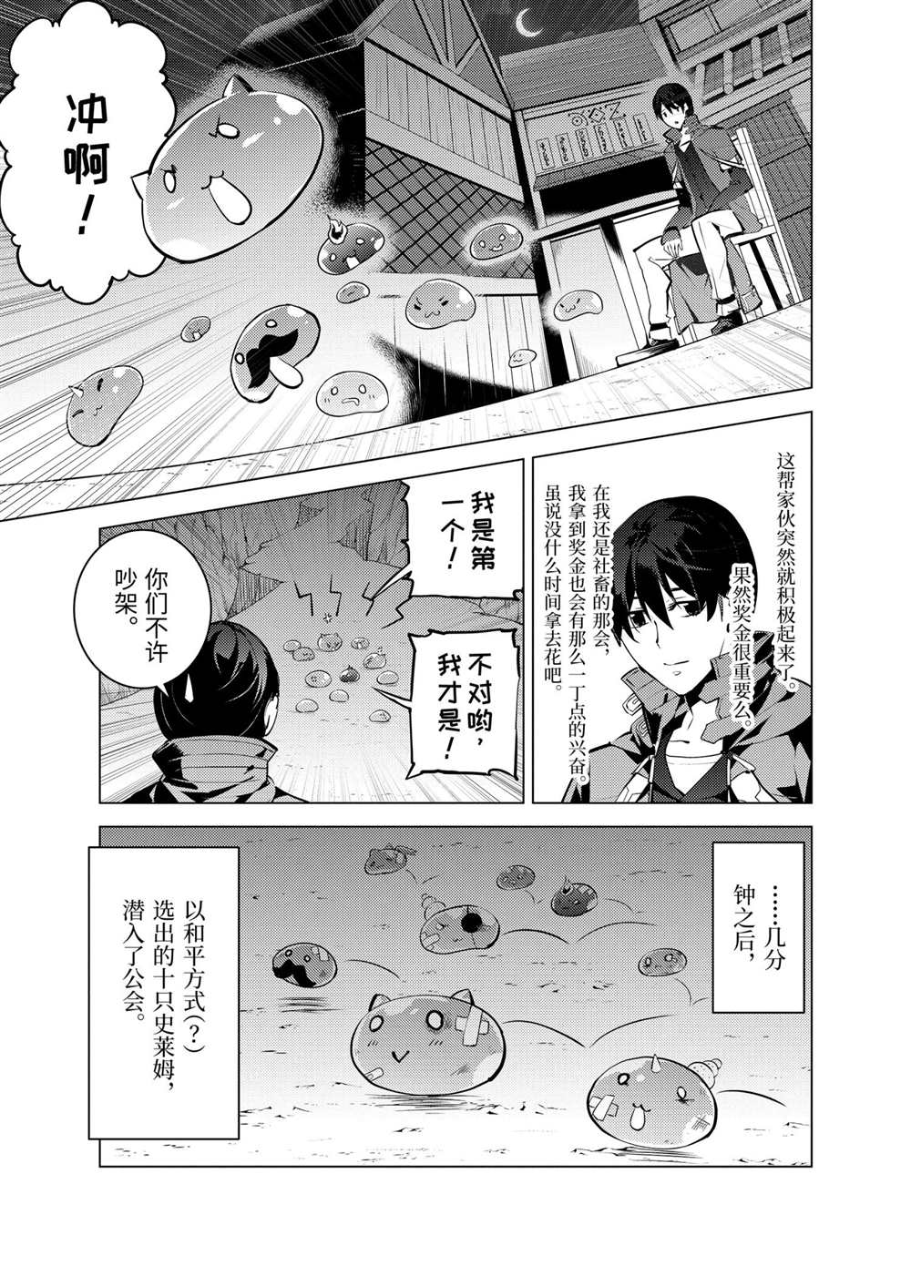 《转生贤者的异世界生活~取得副职业并成为世界最强》漫画最新章节第20.2话免费下拉式在线观看章节第【7】张图片