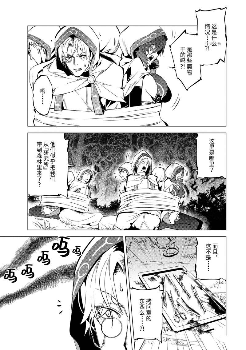 《转生贤者的异世界生活~取得副职业并成为世界最强》漫画最新章节第52.5话 试看版免费下拉式在线观看章节第【2】张图片