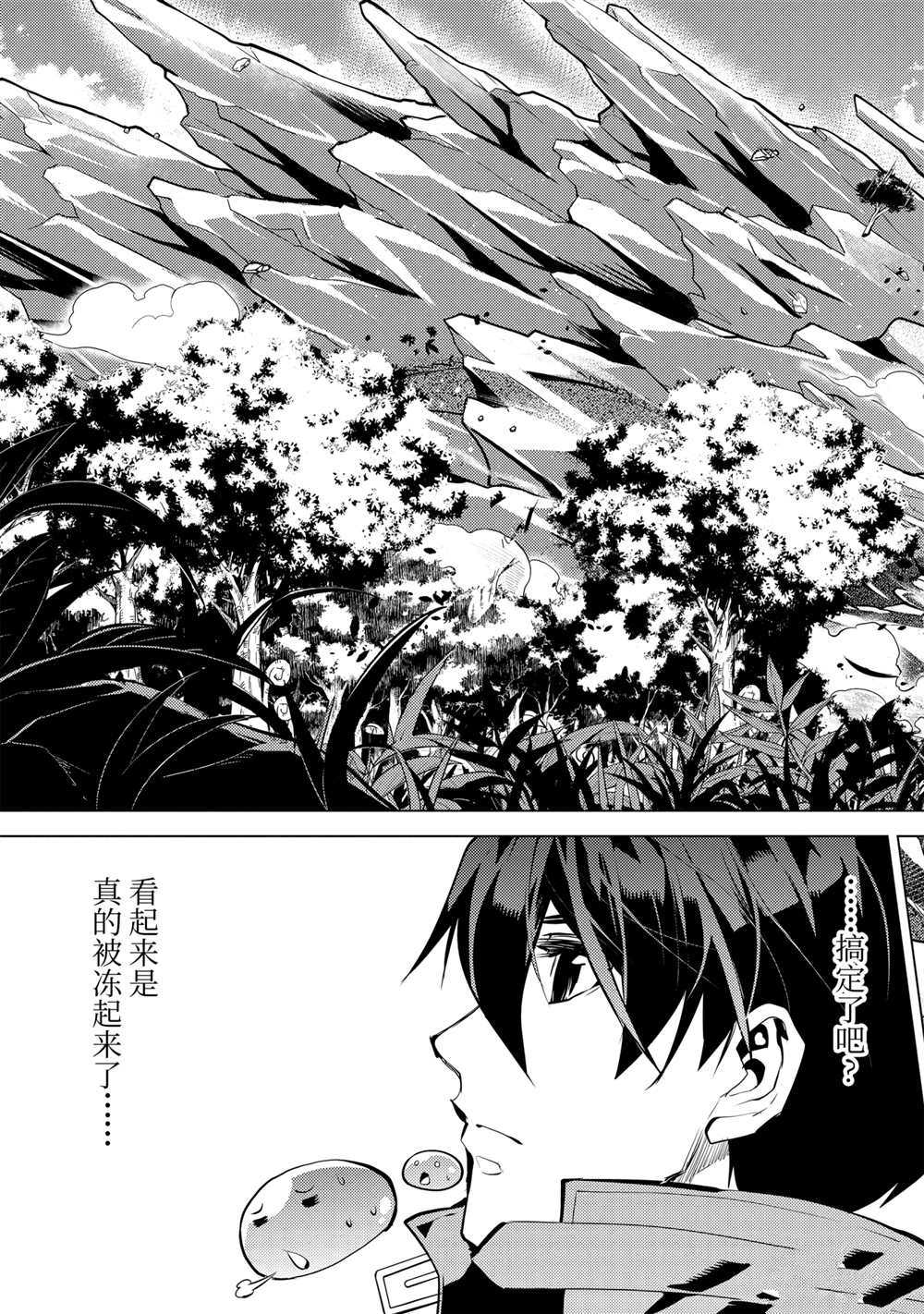 《转生贤者的异世界生活~取得副职业并成为世界最强》漫画最新章节第40.4话 试看版免费下拉式在线观看章节第【14】张图片