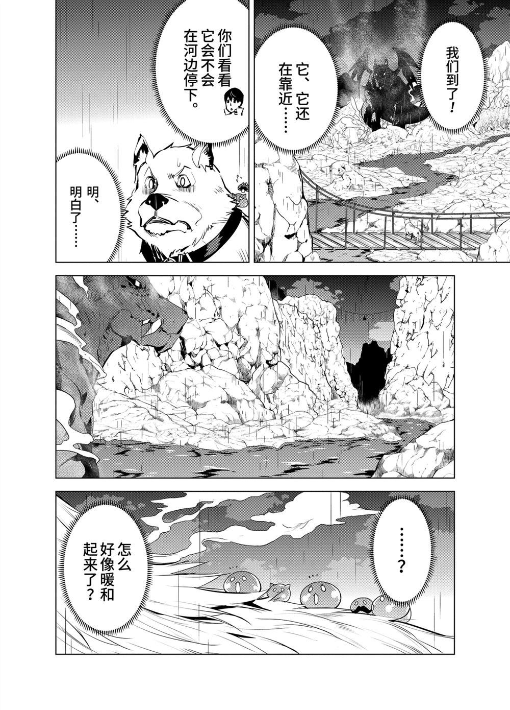 《转生贤者的异世界生活~取得副职业并成为世界最强》漫画最新章节第19.1话免费下拉式在线观看章节第【7】张图片