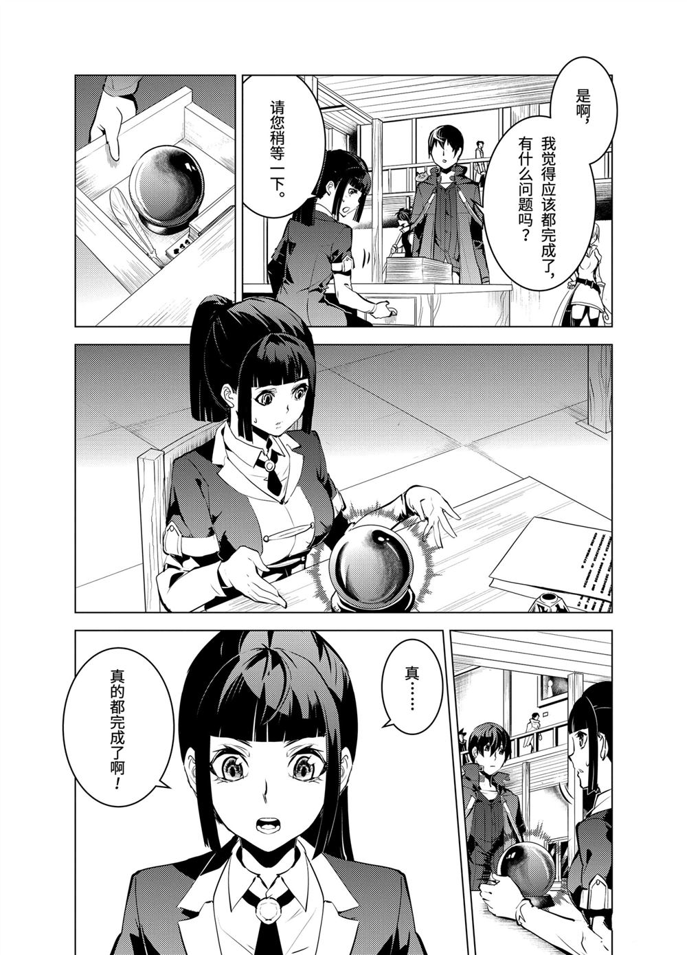 《转生贤者的异世界生活~取得副职业并成为世界最强》漫画最新章节第17.1话免费下拉式在线观看章节第【12】张图片