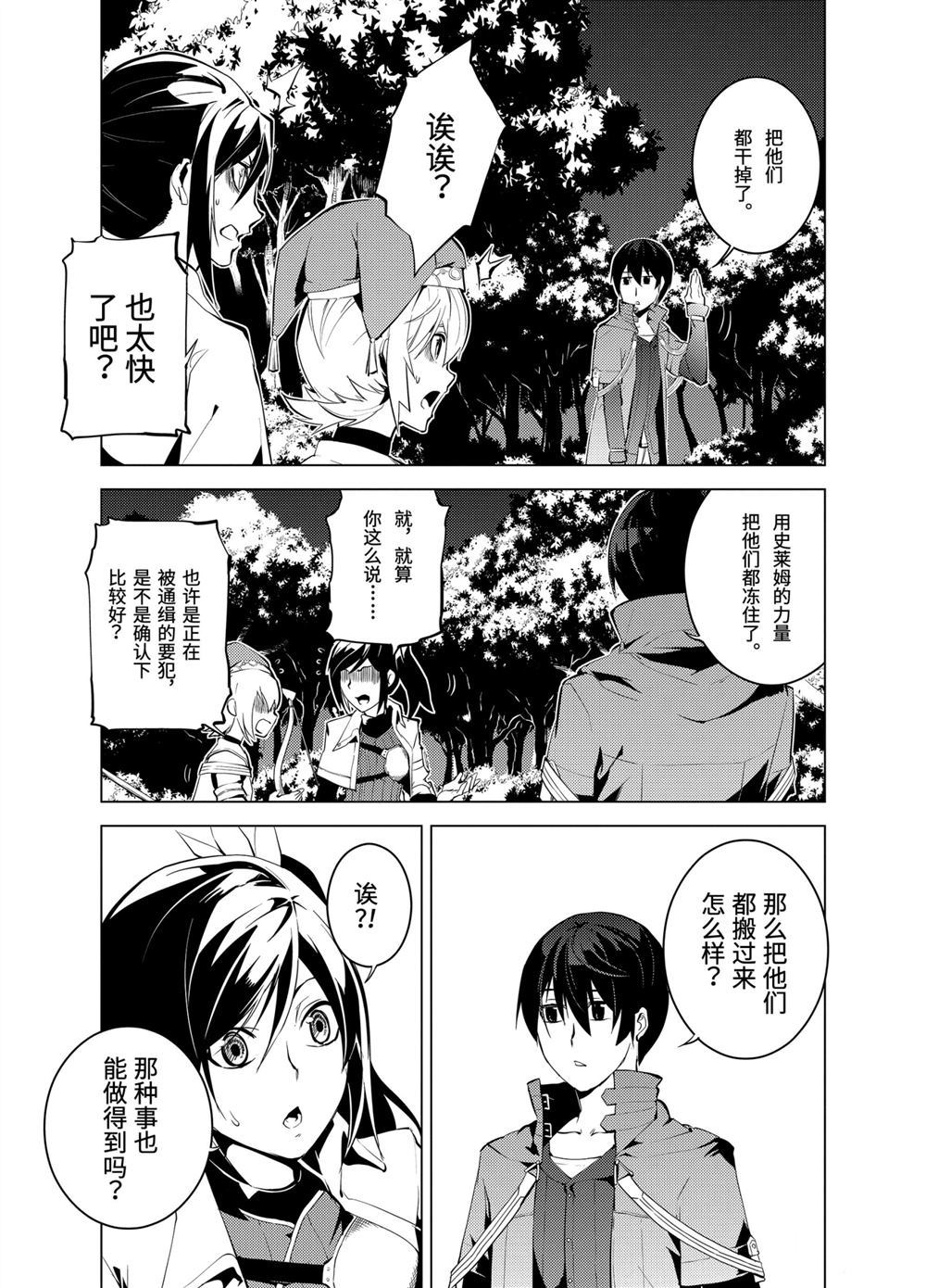 《转生贤者的异世界生活~取得副职业并成为世界最强》漫画最新章节第8.2话免费下拉式在线观看章节第【7】张图片