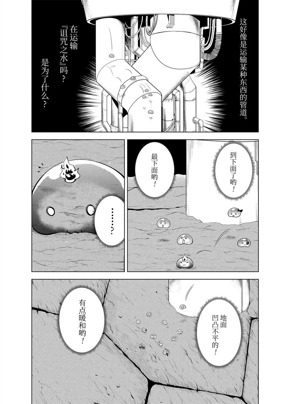 《转生贤者的异世界生活~取得副职业并成为世界最强》漫画最新章节第23.5话免费下拉式在线观看章节第【6】张图片