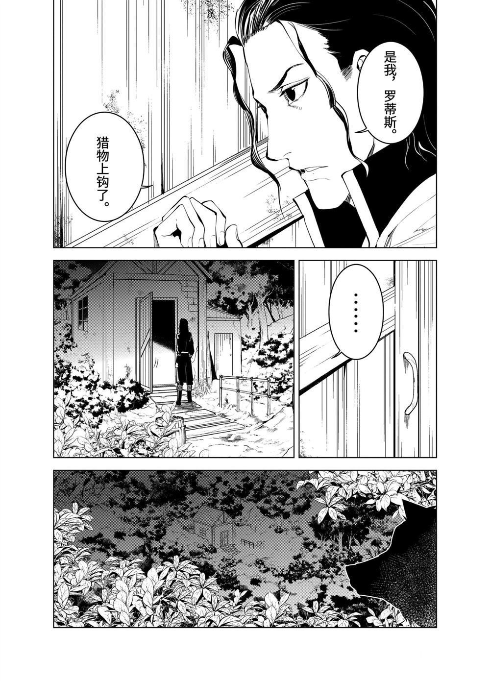 《转生贤者的异世界生活~取得副职业并成为世界最强》漫画最新章节第8.1话免费下拉式在线观看章节第【5】张图片