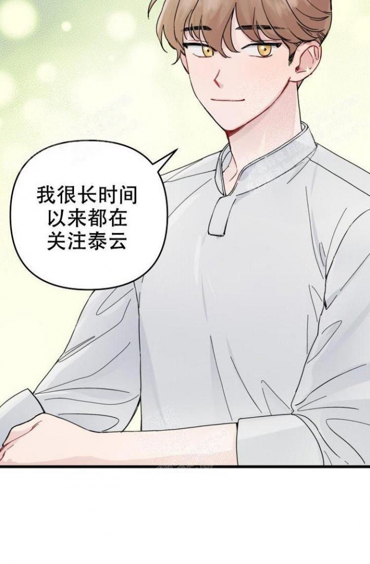 《真正的罗曼史》漫画最新章节第9话免费下拉式在线观看章节第【5】张图片