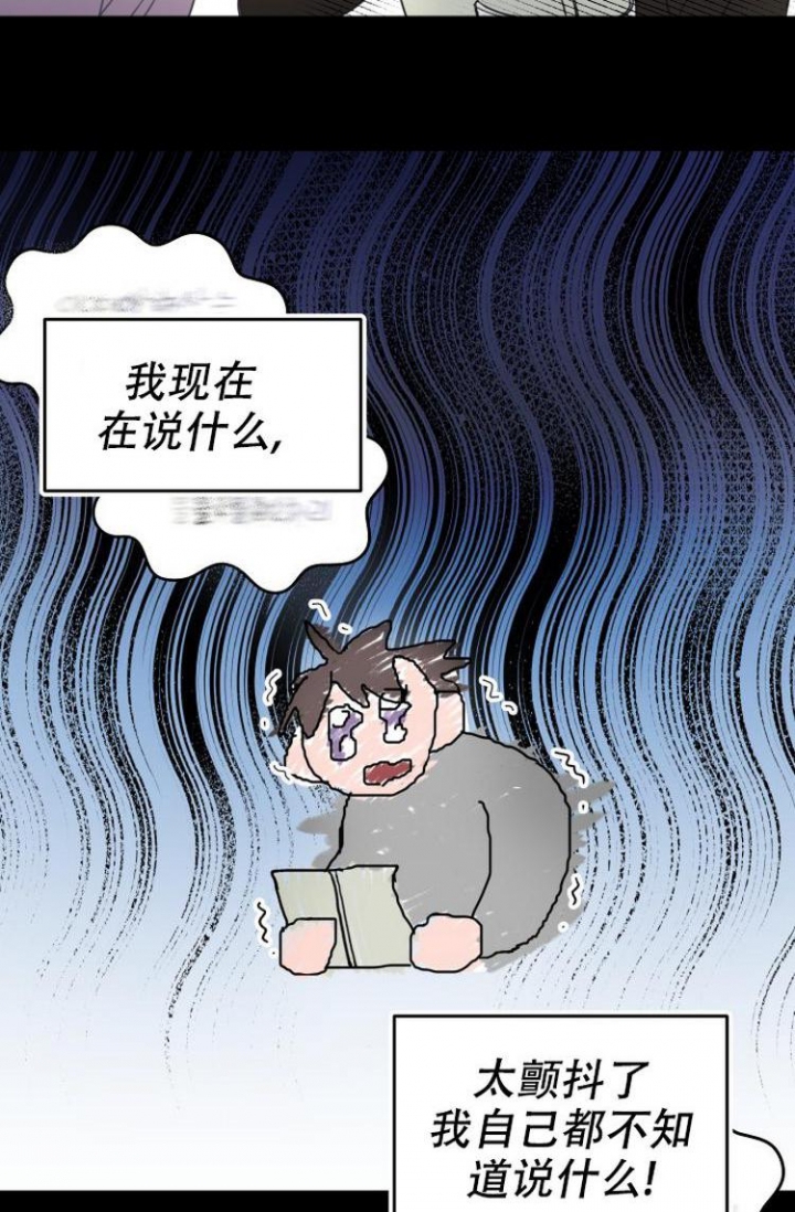 《真正的罗曼史》漫画最新章节第5话免费下拉式在线观看章节第【3】张图片