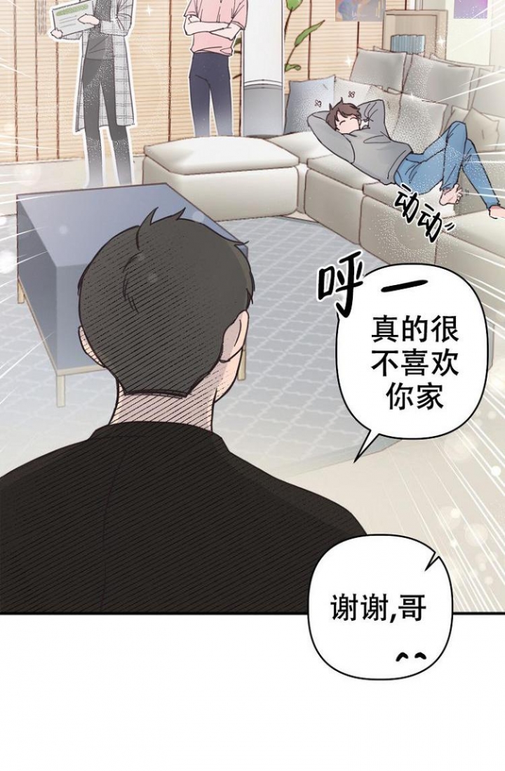 《真正的罗曼史》漫画最新章节第1话免费下拉式在线观看章节第【13】张图片