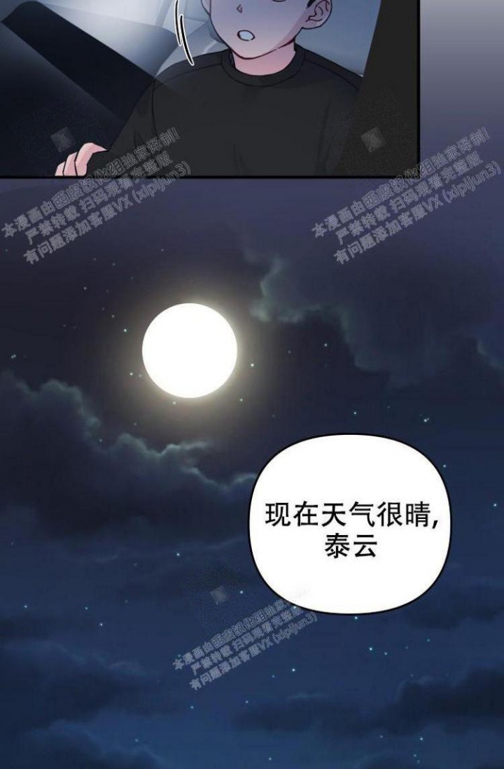 《真正的罗曼史》漫画最新章节第5话免费下拉式在线观看章节第【21】张图片