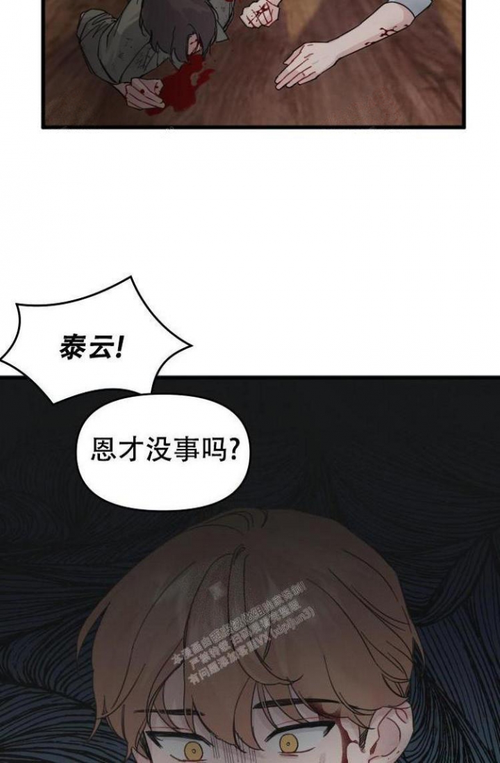 《真正的罗曼史》漫画最新章节第13话免费下拉式在线观看章节第【13】张图片