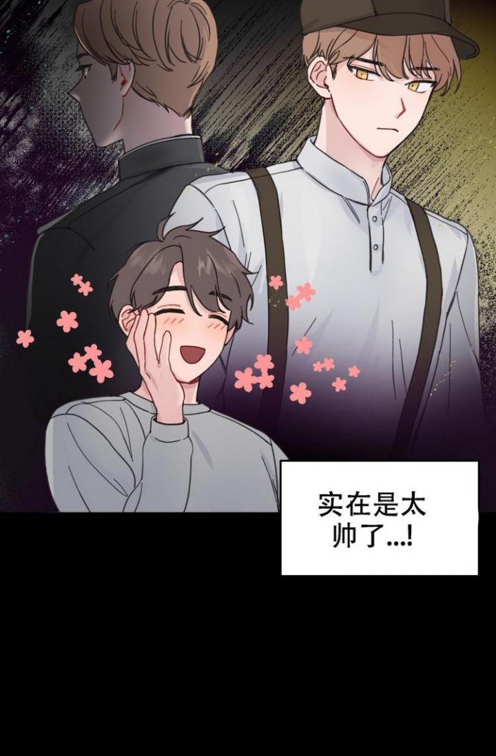 《真正的罗曼史》漫画最新章节第4话免费下拉式在线观看章节第【9】张图片