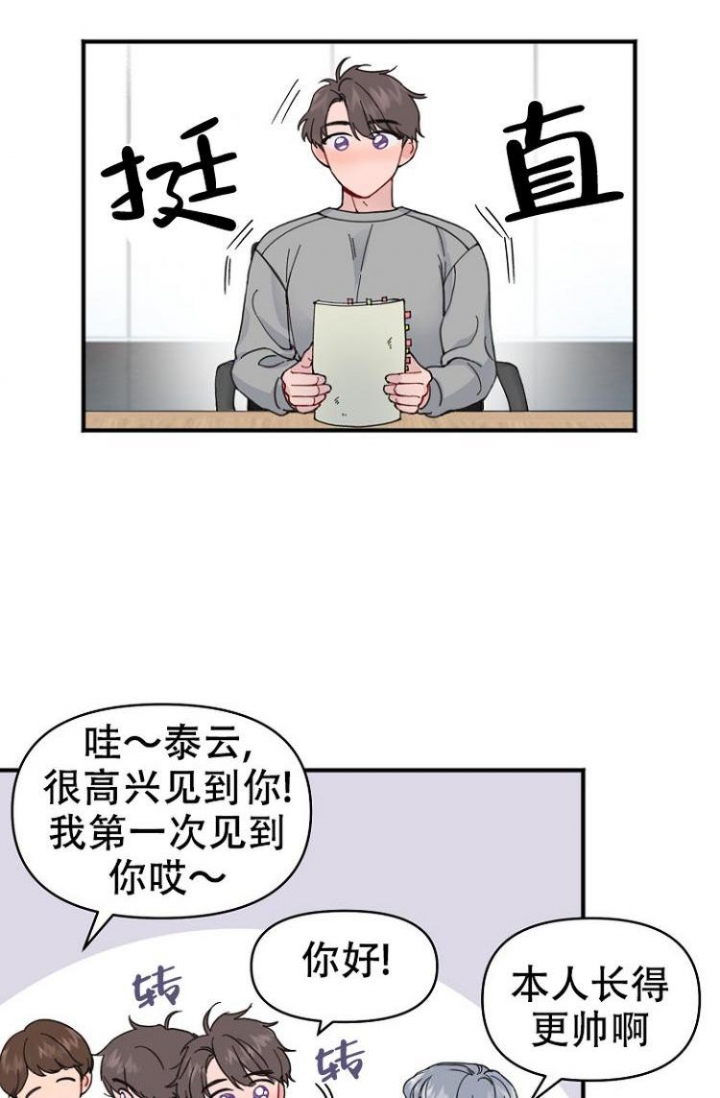 《真正的罗曼史》漫画最新章节第2话免费下拉式在线观看章节第【17】张图片