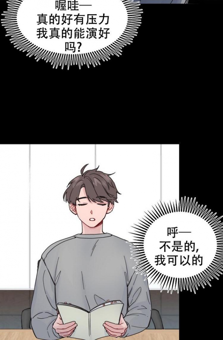 《真正的罗曼史》漫画最新章节第4话免费下拉式在线观看章节第【14】张图片