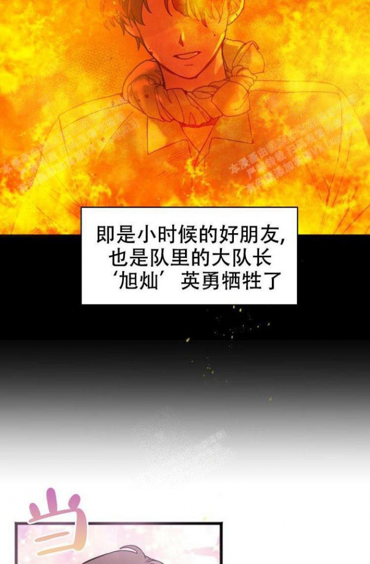 《真正的罗曼史》漫画最新章节第6话免费下拉式在线观看章节第【17】张图片