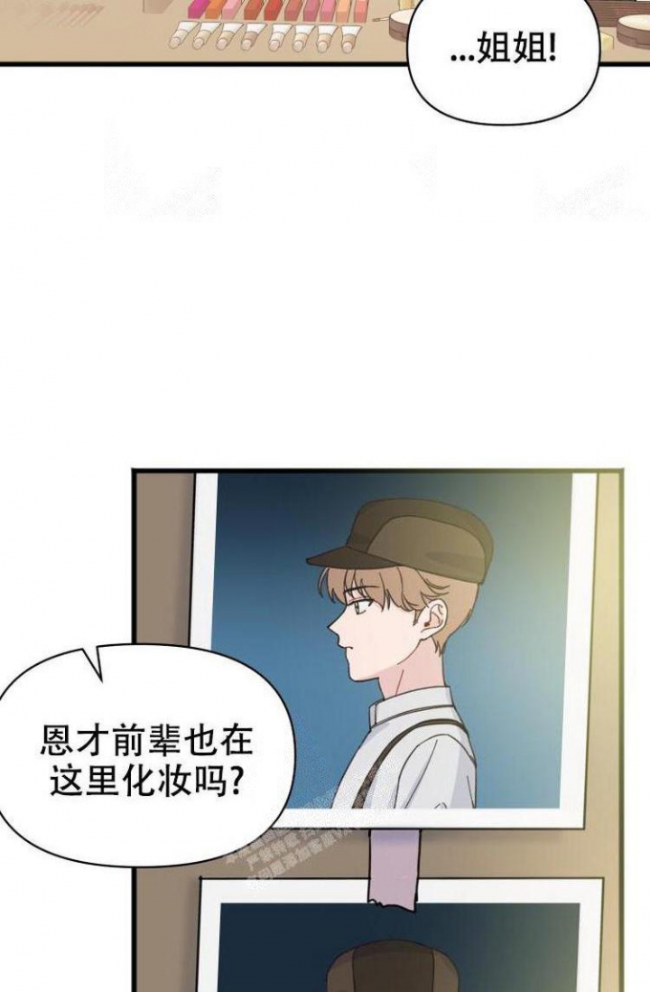 《真正的罗曼史》漫画最新章节第7话免费下拉式在线观看章节第【2】张图片