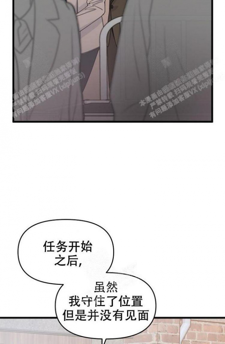 《真正的罗曼史》漫画最新章节第10话免费下拉式在线观看章节第【11】张图片