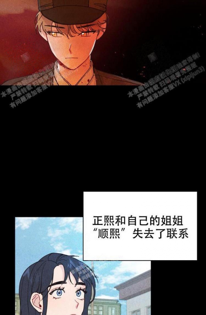 《真正的罗曼史》漫画最新章节第6话免费下拉式在线观看章节第【7】张图片