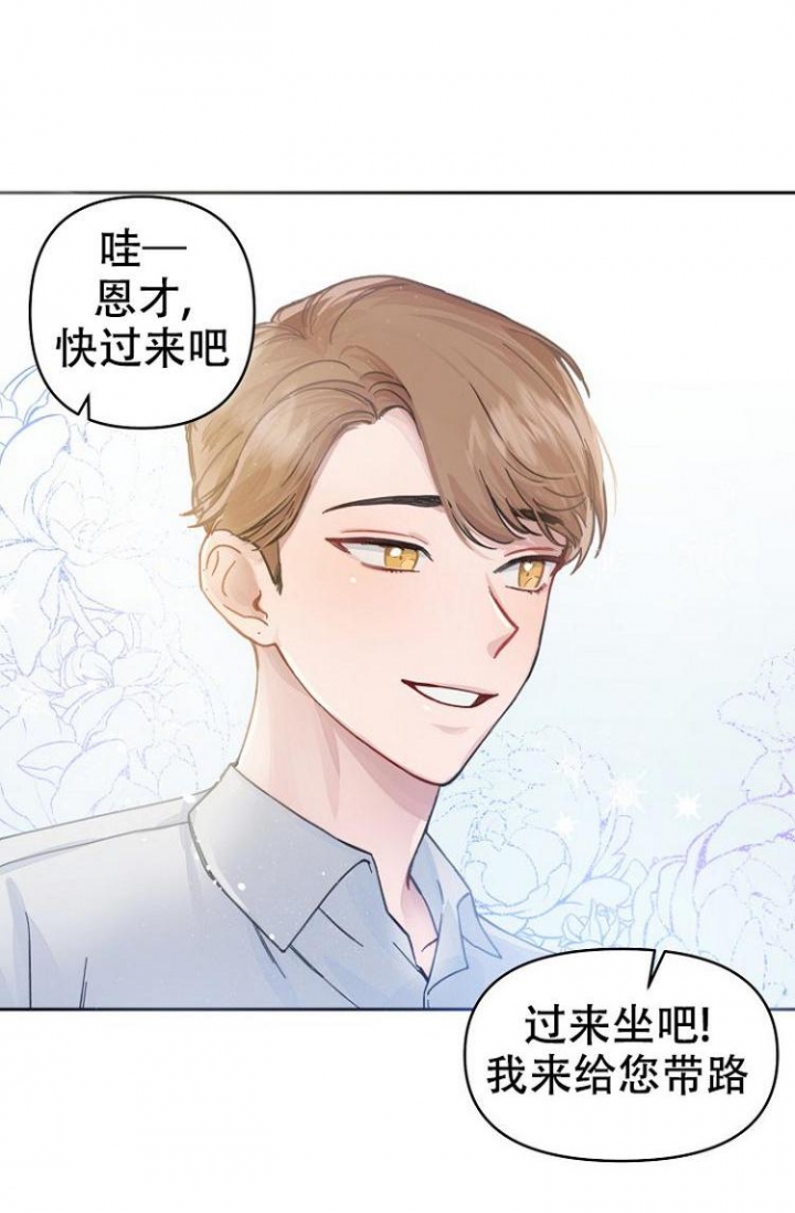 《真正的罗曼史》漫画最新章节第3话免费下拉式在线观看章节第【1】张图片