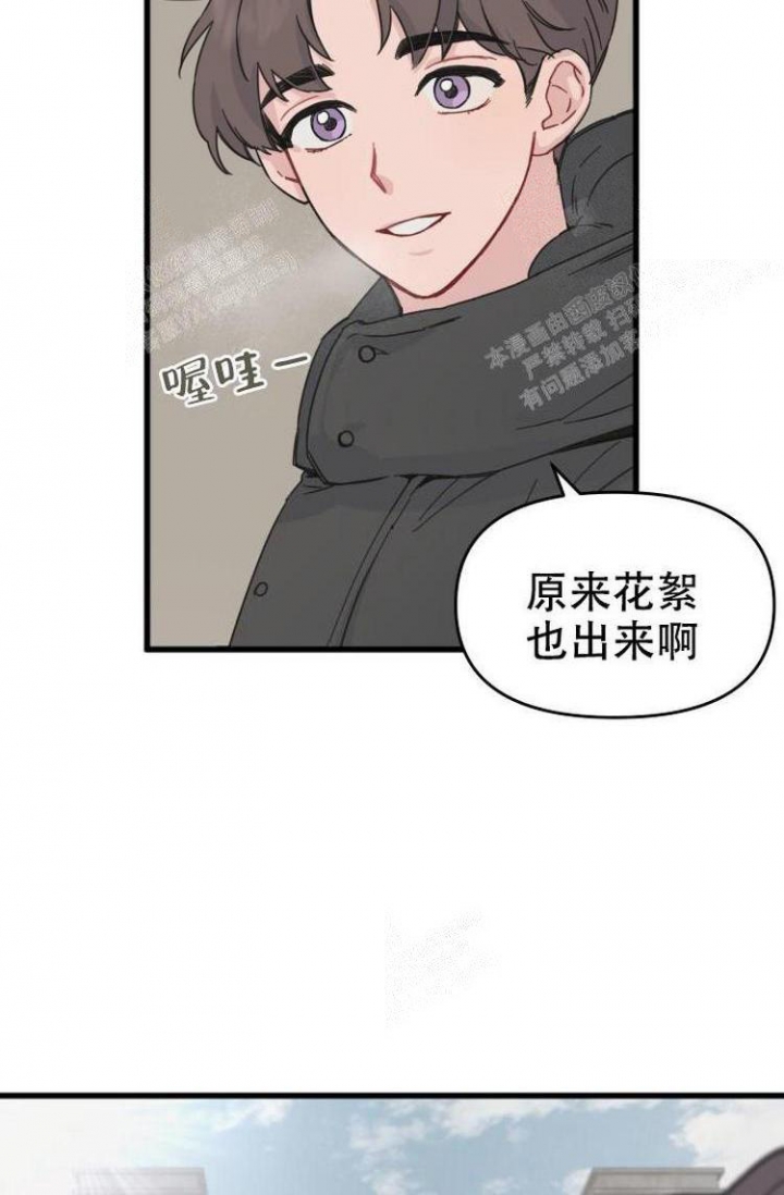 《真正的罗曼史》漫画最新章节第11话免费下拉式在线观看章节第【20】张图片