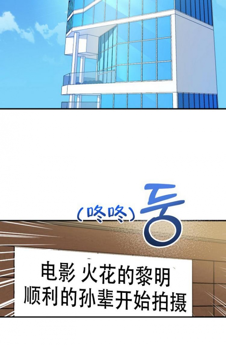 《真正的罗曼史》漫画最新章节第2话免费下拉式在线观看章节第【13】张图片