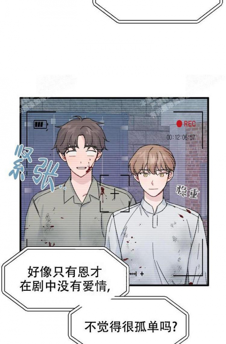 《真正的罗曼史》漫画最新章节第14话免费下拉式在线观看章节第【15】张图片