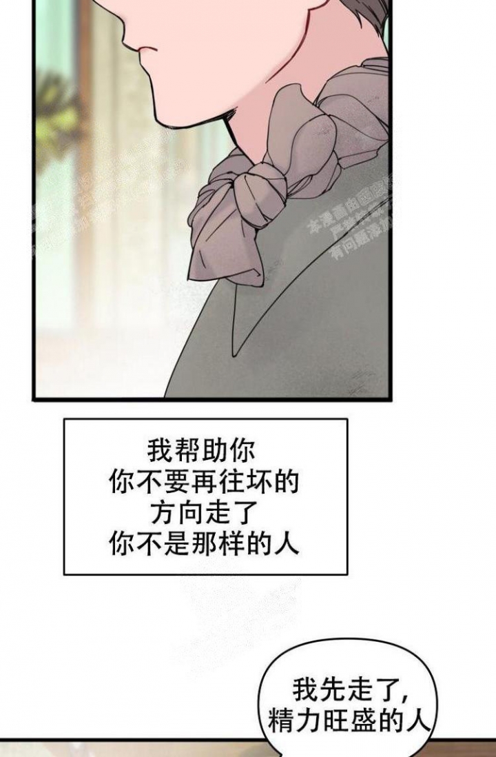 《真正的罗曼史》漫画最新章节第8话免费下拉式在线观看章节第【2】张图片