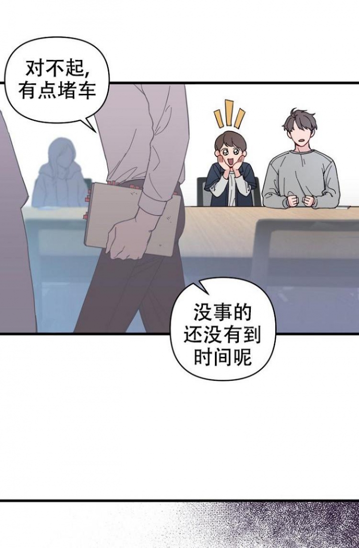 《真正的罗曼史》漫画最新章节第3话免费下拉式在线观看章节第【2】张图片