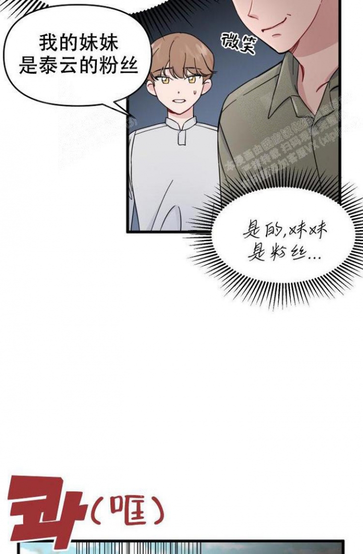 《真正的罗曼史》漫画最新章节第9话免费下拉式在线观看章节第【10】张图片