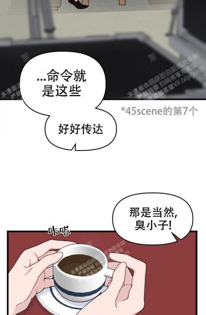 《真正的罗曼史》漫画最新章节第7话免费下拉式在线观看章节第【16】张图片